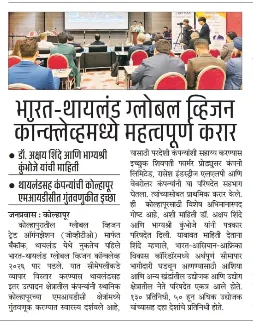 Conclave session reported in Janpravas